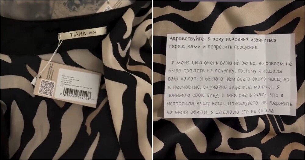 Москвичка вернула поношенную одежду с извинительной запиской
Москвичка вернула поношенную одежду с извинительной запиской