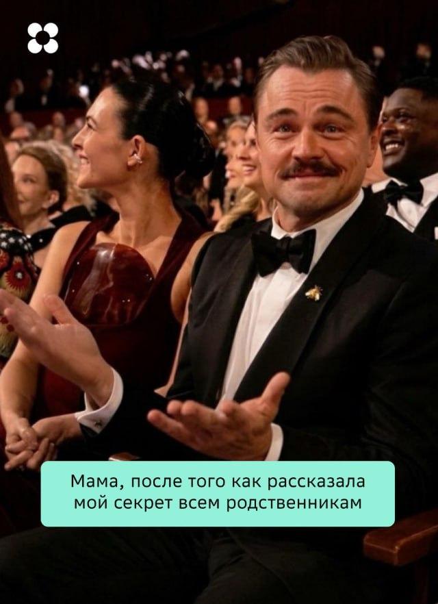 Леонардо ДиКаприо снова стал мемом и развеселил интернет Леонардо ДиКаприо снова стал мемом и развеселил интернет