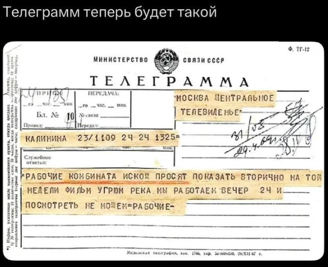 Подборка мемом про блокировку Телеграм