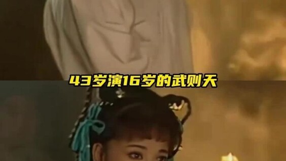 
        В&nbsp;Китае 75-летняя актриса сыграла 18-летнюю девушку    