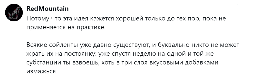 
        &laquo;Почему нет&nbsp;человеческого корма?&raquo;: пользователи выясняют, целесообразна ли&nbsp;разработка и&nbsp;производство сухой еды&nbsp;для&nbsp;людей    