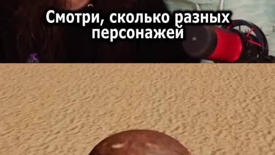 
        Парень показывает девушке симулятор кокоса    