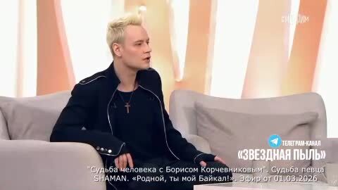 
        Певец SHAMAN объяснил, зачем лизал лёд&nbsp;Байкала    