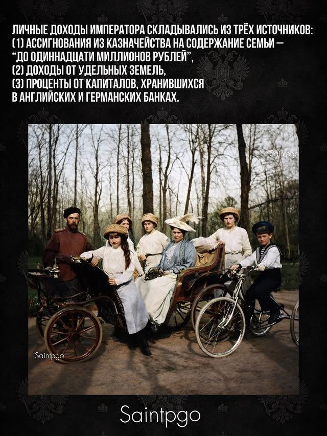 Какими активами владел Николай II Какими активами владел Николай II
