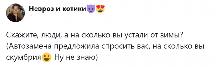 «Она бесконечная какая-то»: честные отзывы от тех, кто очень устал от зимы «Она бесконечная какая-то»: честные отзывы от тех, кто очень устал от зимы