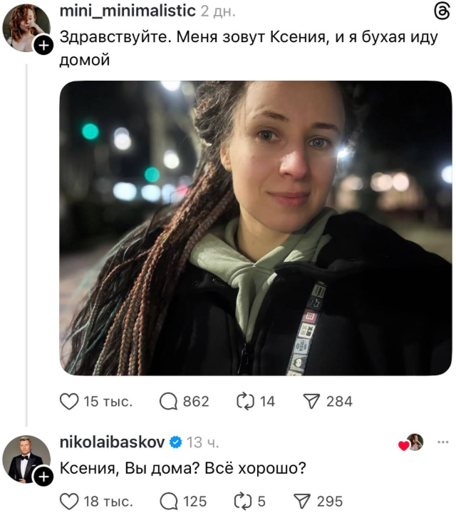 Николай Басков появился в Threads