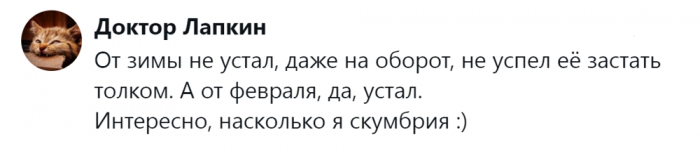 «Она бесконечная какая-то»: честные отзывы от тех, кто очень устал от зимы «Она бесконечная какая-то»: честные отзывы от тех, кто очень устал от зимы