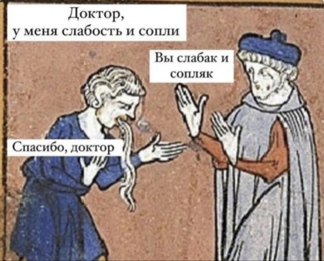 Подборка страдающего средневековья