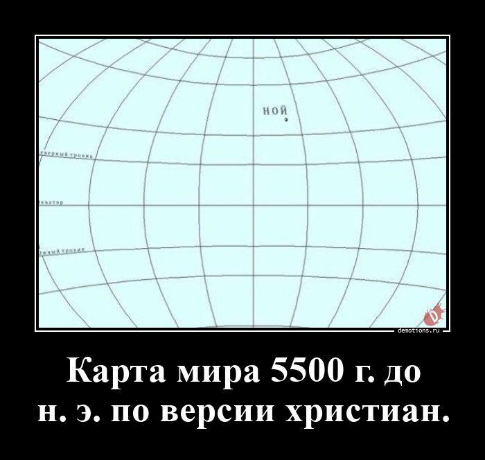 
			Демотиваторы №3788 (20 фото)