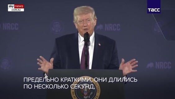 
        Трамп вновь спародировал Байдена    