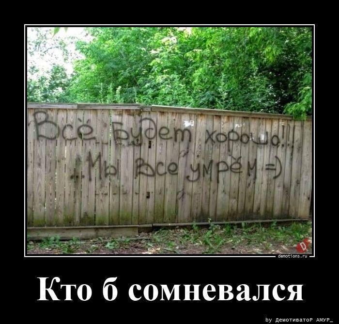 
			Демотиваторы №3790 (20 фото)