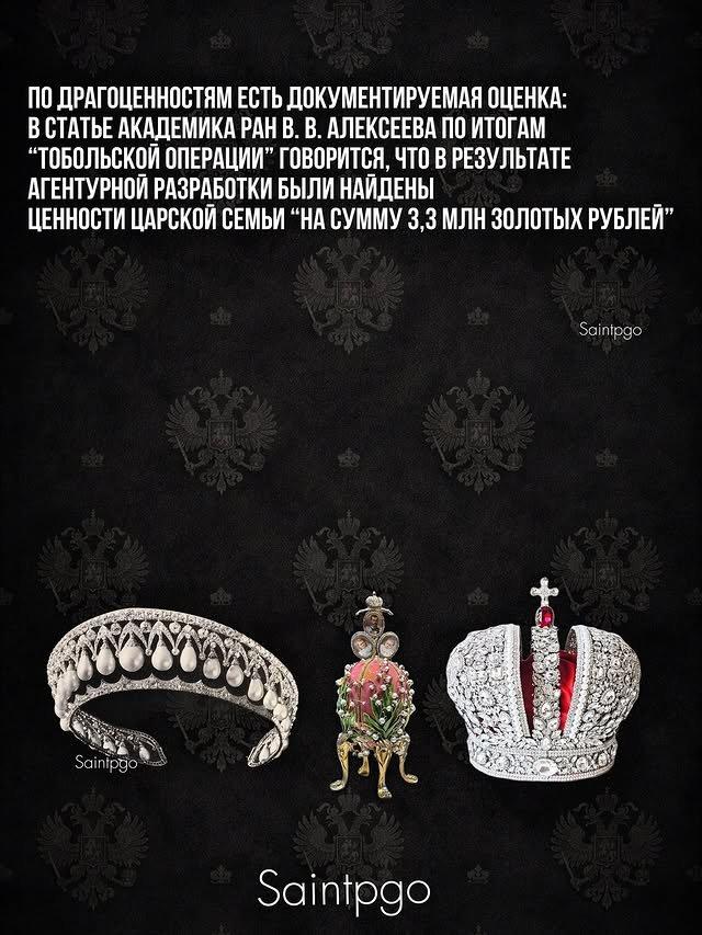 Какими активами владел Николай II Какими активами владел Николай II