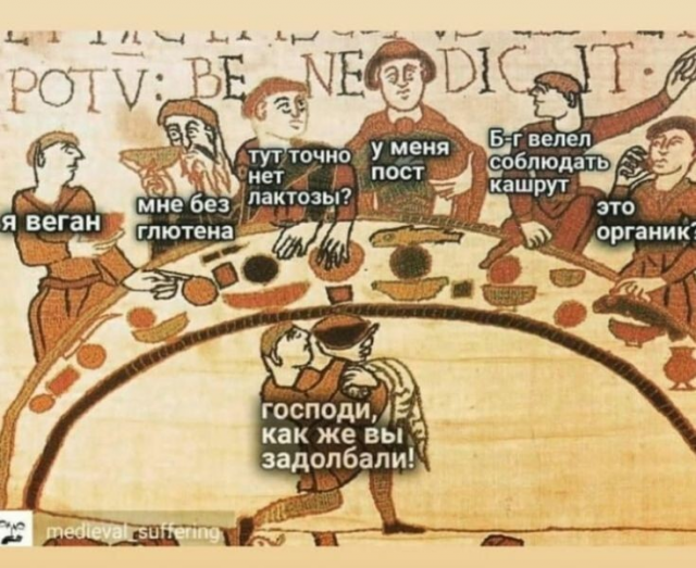 Подборка страдающего средневековья