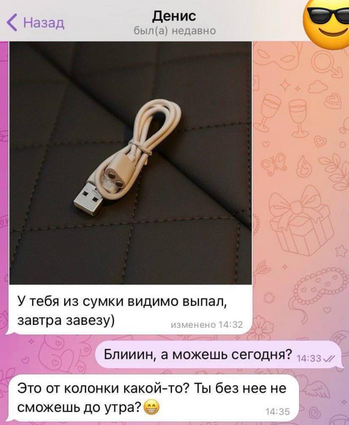 Подборка забавных переписок