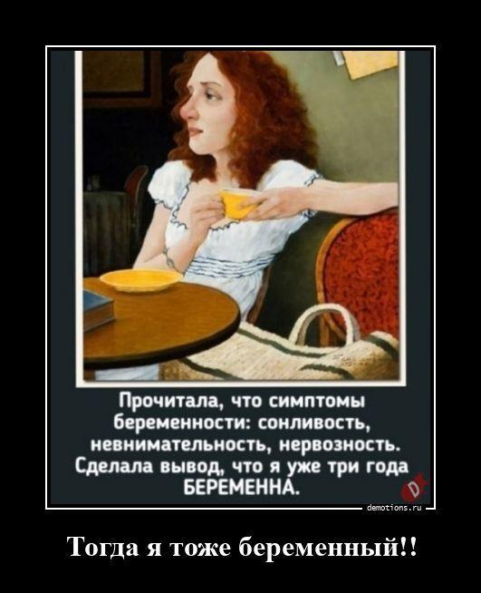 
			Демотиваторы №3790 (20 фото)