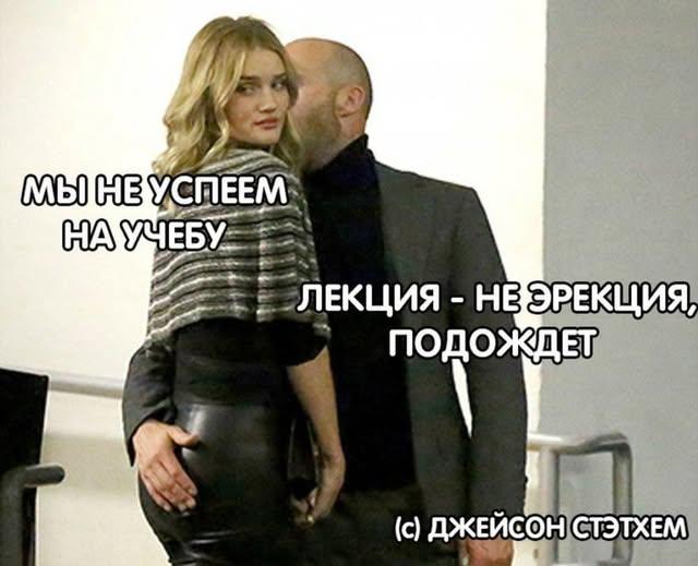 Смешные мемы