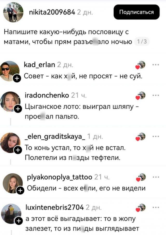 Матерные пословицы, которые всегда к месту