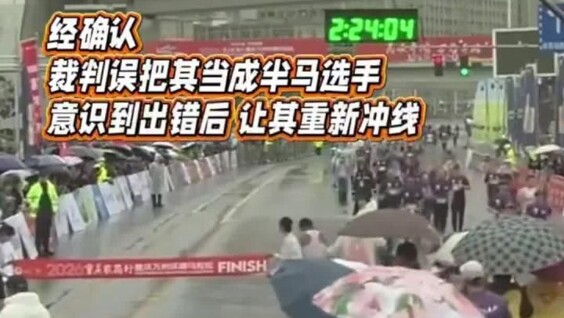 
        Судья забега мешал лидеру марафона финишировать    