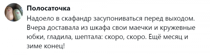 «Она бесконечная какая-то»: честные отзывы от тех, кто очень устал от зимы «Она бесконечная какая-то»: честные отзывы от тех, кто очень устал от зимы