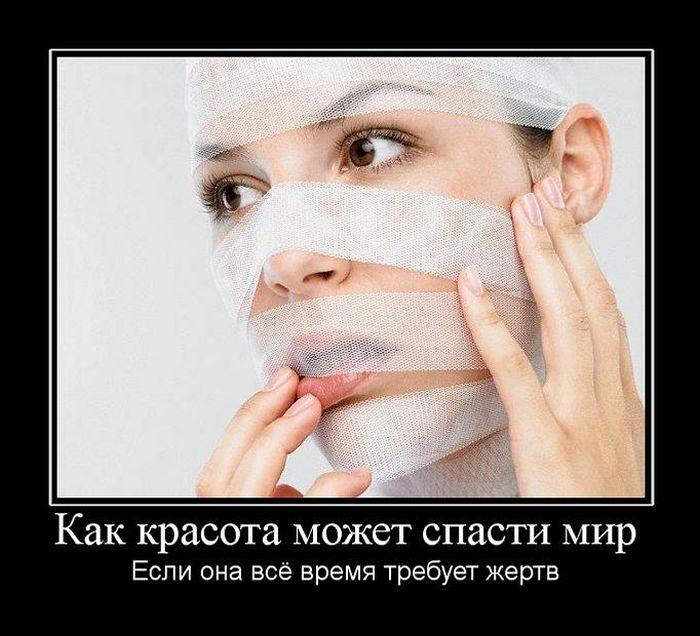 
			Демотиваторы №3791 (20 фото)