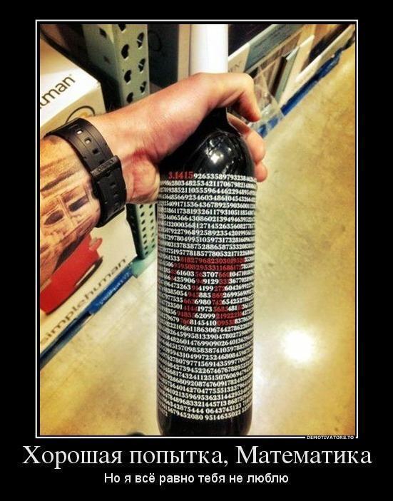 
			Демотиваторы №3790 (20 фото)