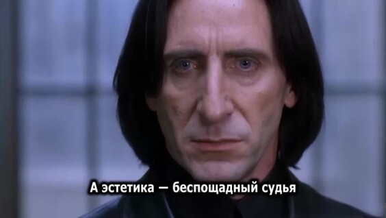 Гарри Поттер и мир моды
Гарри Поттер и мир моды