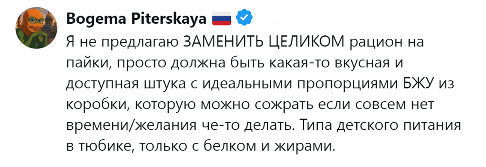 
        &laquo;Почему нет&nbsp;человеческого корма?&raquo;: пользователи выясняют, целесообразна ли&nbsp;разработка и&nbsp;производство сухой еды&nbsp;для&nbsp;людей    