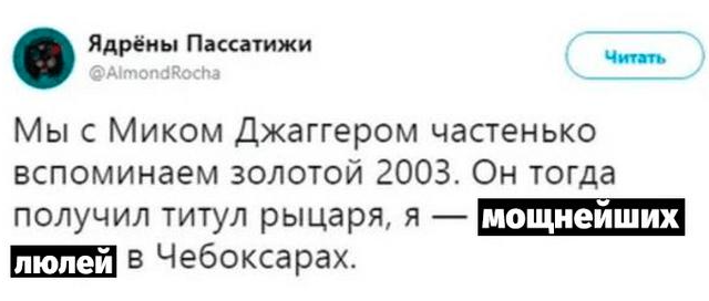 В "Твиттере" вспоминают лучшие твиты за 20 лет