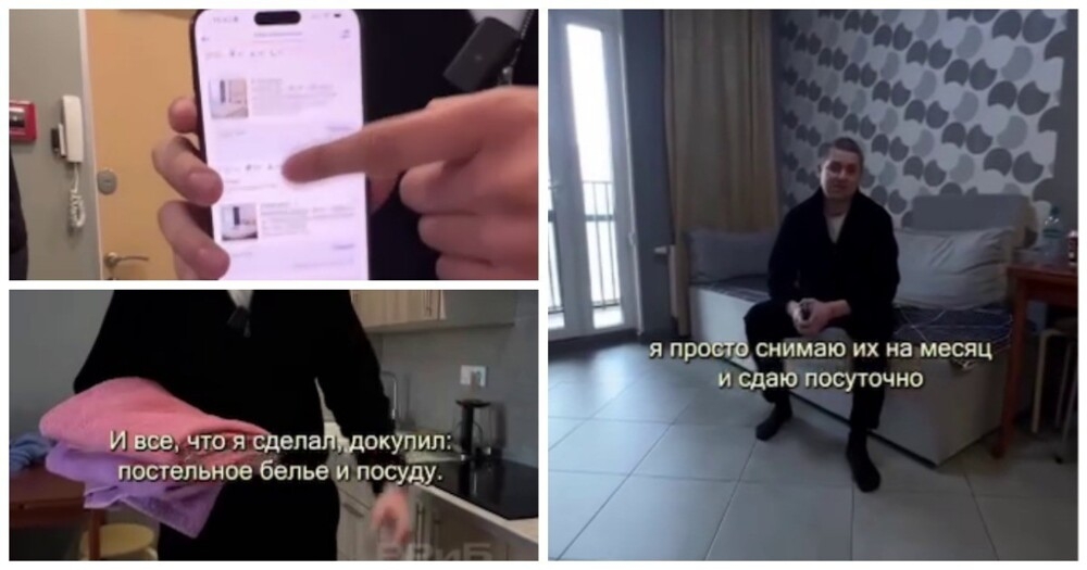 Мужчина сдает 82 квартиры
Мужчина сдает 82 квартиры