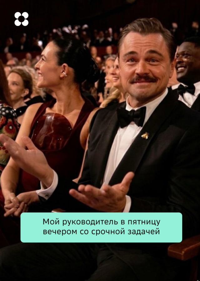 Леонардо ДиКаприо снова стал мемом и развеселил интернет Леонардо ДиКаприо снова стал мемом и развеселил интернет