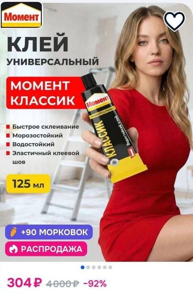 Внезапная коллаборация Сидни Суини