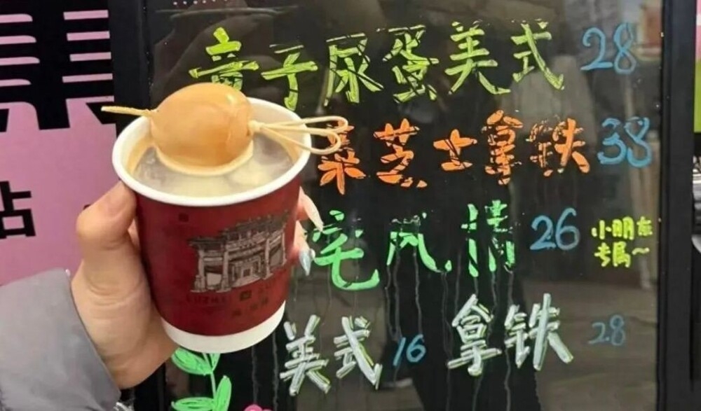 Китайский бодрящий кофе, который вы вряд ли захотите попробовать
Китайский бодрящий кофе, который вы вряд ли захотите попробовать