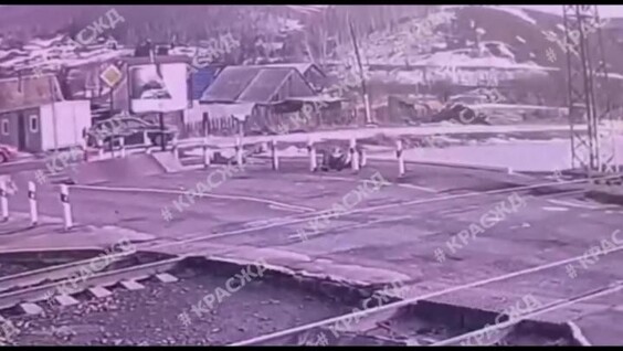 Поезд травмировал мужчину в Красноярском крае
Поезд травмировал мужчину в Красноярском крае