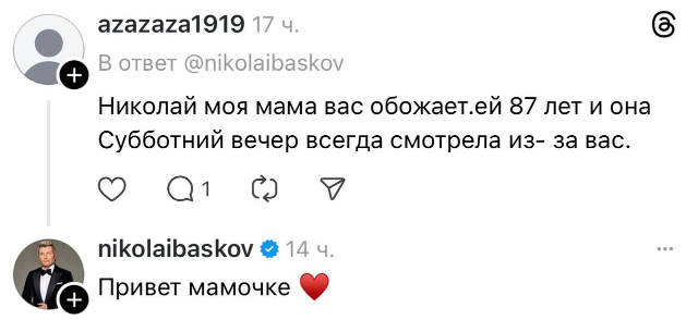 Николай Басков появился в Threads