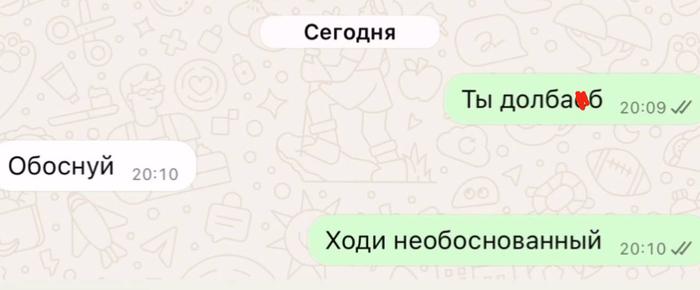 Подборка забавных переписок