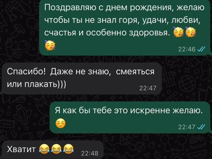 Подборка забавных переписок