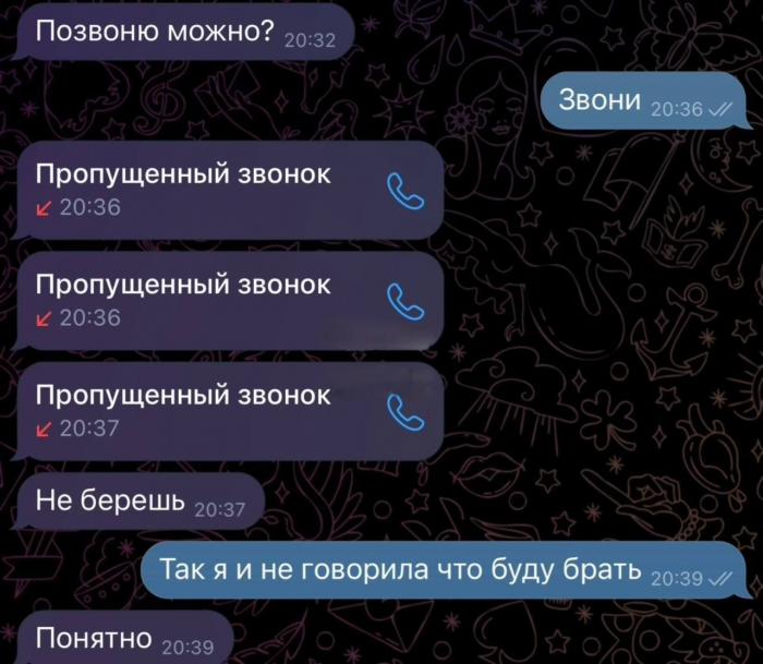Подборка забавных переписок