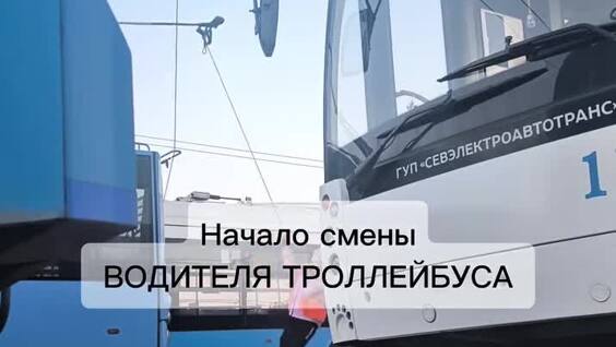 
        Девушка-водитель троллейбуса показала начало своего рабочего дня    