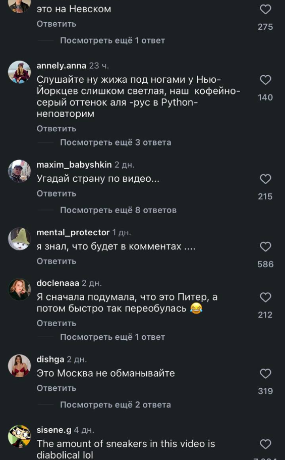 Нью-Йорк превратился в Санкт-Петербург