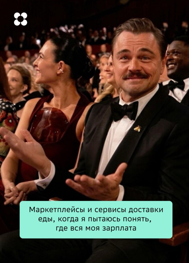 Леонардо ДиКаприо снова стал мемом и развеселил интернет Леонардо ДиКаприо снова стал мемом и развеселил интернет