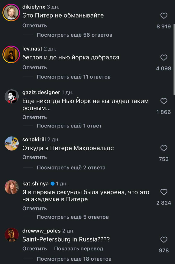 Нью-Йорк превратился в Санкт-Петербург