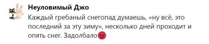«Она бесконечная какая-то»: честные отзывы от тех, кто очень устал от зимы «Она бесконечная какая-то»: честные отзывы от тех, кто очень устал от зимы