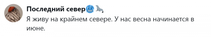 «Она бесконечная какая-то»: честные отзывы от тех, кто очень устал от зимы «Она бесконечная какая-то»: честные отзывы от тех, кто очень устал от зимы