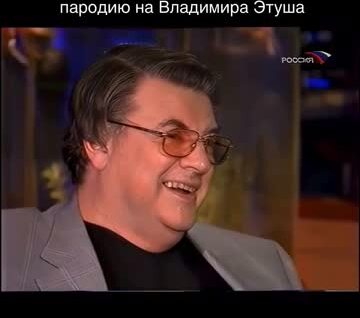 Молодой Сергей Бурунов показывает пародию на Владимира Этуша
Молодой Сергей Бурунов показывает пародию на Владимира Этуша