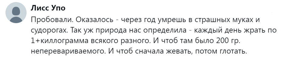 
        &laquo;Почему нет&nbsp;человеческого корма?&raquo;: пользователи выясняют, целесообразна ли&nbsp;разработка и&nbsp;производство сухой еды&nbsp;для&nbsp;людей    