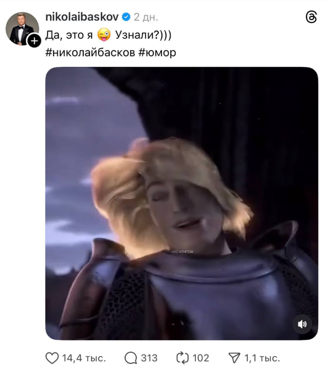Николай Басков появился в Threads