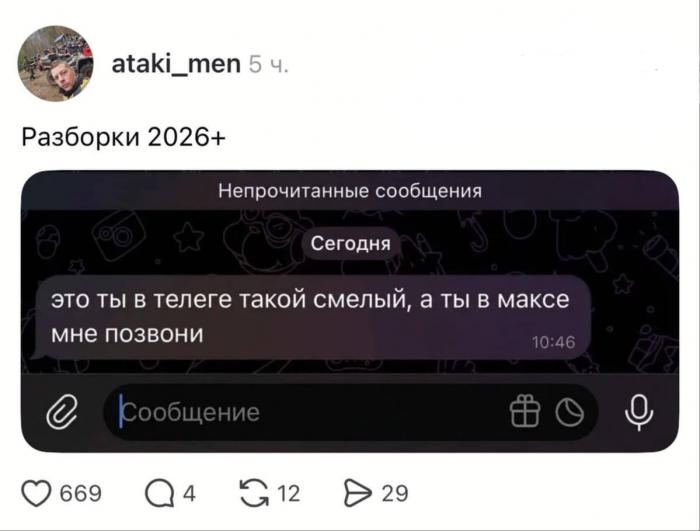 Подборка забавных переписок