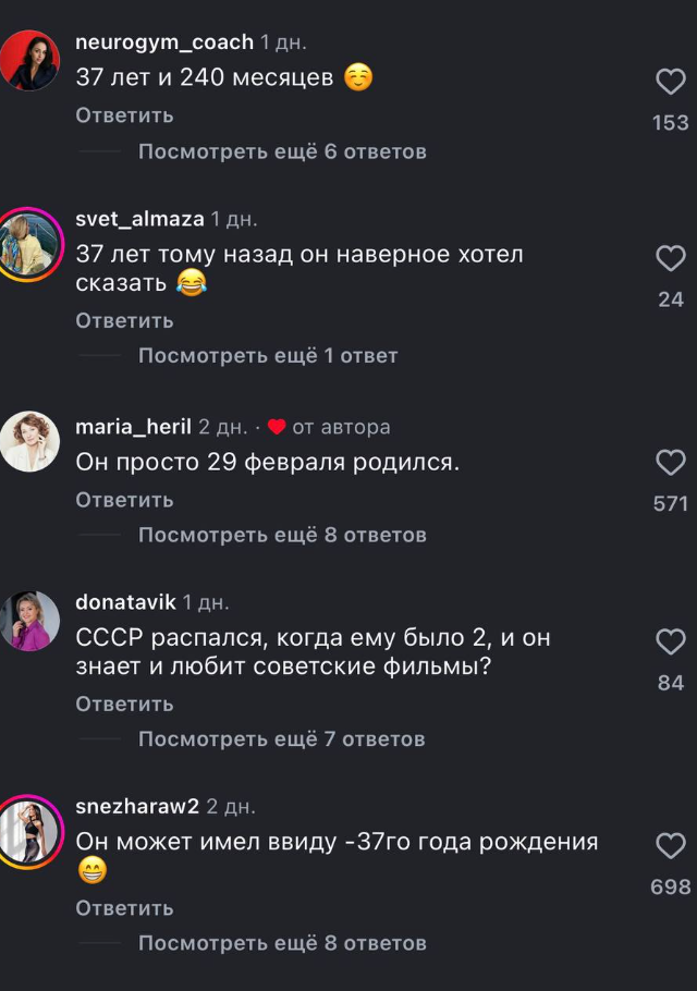 Странный гость на «Давай поженимся» Странный гость на «Давай поженимся»