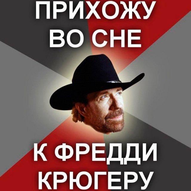 Лучшие мемы про Чака Норриса: главная подборка к смерти легенды