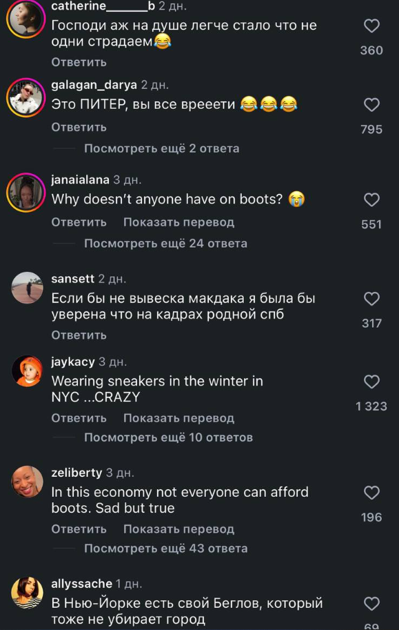 Нью-Йорк превратился в Санкт-Петербург